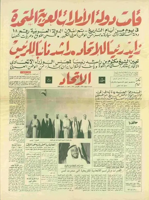 A scan of an arabic newspaper from 3rd December 1971.